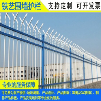 學校四橫梁花式圍墻護欄 廣州工業(yè)園外墻鐵圍欄 河源農村鍍鋅欄桿
