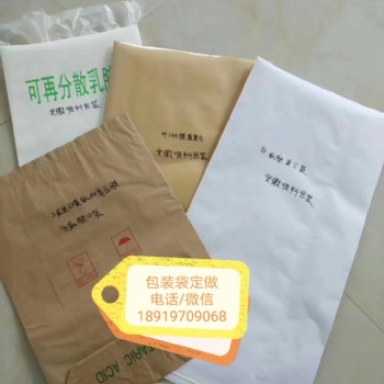 河北、山東纖維素乳膠粉專用縫紉包裝袋、方底敞口袋，紙塑復合袋，淋膜袋定做生產