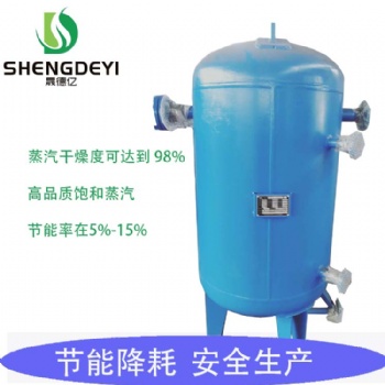 蒸汽水浴式減溫減壓裝置系統(tǒng)廠家過熱蒸汽飽和蒸汽設(shè)備蒸汽節(jié)能