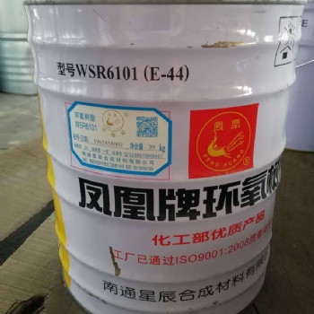 廠家**鳳凰牌6101環氧樹脂e44 防腐絕緣耐高溫環氧樹脂 價格