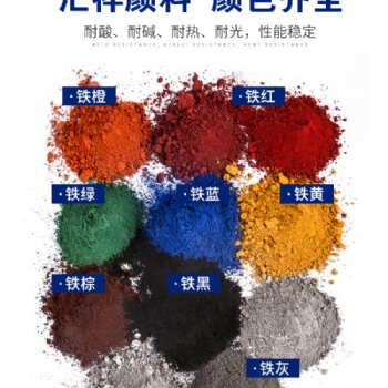 新鄭地區(qū)路面修補材料用氧化鐵綠新鄉(xiāng)匯祥顏料