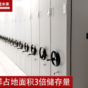 移動(dòng)檔案柜相比傳統(tǒng)檔案柜的特點(diǎn)就是同樣的占地面積三倍儲(chǔ)存量