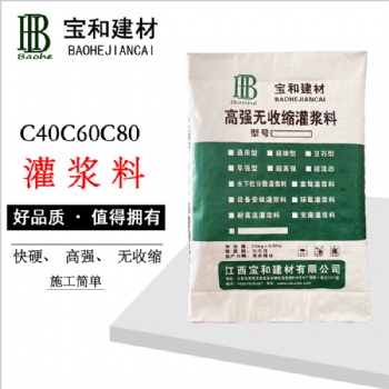 南昌灌漿料廠家 高強(qiáng)無(wú)收縮灌漿料 型號(hào)齊全