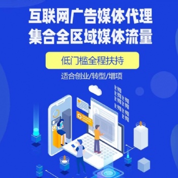 騰訊廣告服務商,微信朋友圈廣告投放,巨量引擎廣告推廣,抖音廣告開戶,全國全行業(yè)合作
