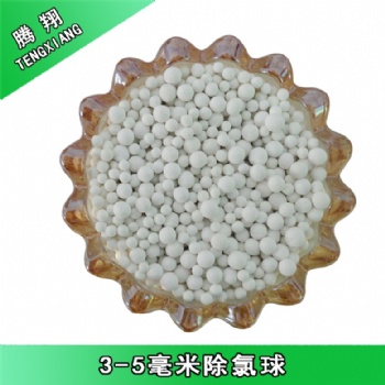 騰翔除氯球魚(yú)缸過(guò)濾除氯顆粒水壺除氯球