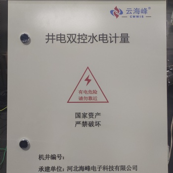 井電雙控智能IC卡遙測終端機(jī)以電折水