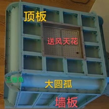電解鋼板、頂板、墻板