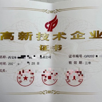 申請高新企業(yè)認(rèn)定，雙軟，軟著