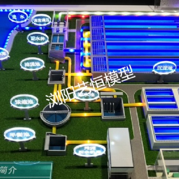 自來(lái)水、污水、工業(yè)水處理工藝流程模型