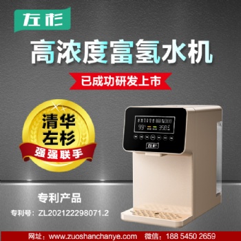 富氫凈水器家用反滲透制氫直飲水機(jī)即熱臺式免安裝加熱水素水機(jī)