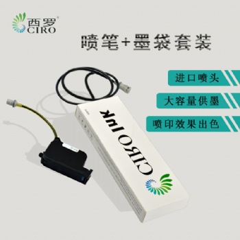噴墨快干可變在線噴碼機(jī)集中供墨帶CPC接頭墨袋墨盒大容量噴筆