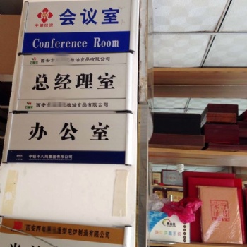 西安銅標(biāo)牌腐蝕刻字 門牌豎條牌匾做字 單位獎牌定制