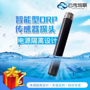 浮標多參數(shù)ORP水質監(jiān)測探頭
