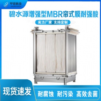 碧水源MBRU3-R-III系列齊全 污水處理過(guò)濾專用MBR膜組件 價(jià)格型號(hào)詳解