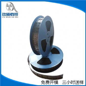 供應載帶，成都載帶，屏蔽罩載帶，散熱器載帶
