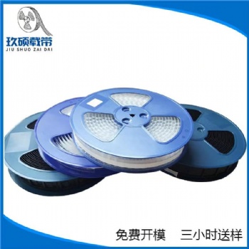 供應四川載帶，五金件載帶，彈片載帶