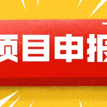 山東科技型中小企業(yè)認(rèn)定補(bǔ)貼政策和申報條件