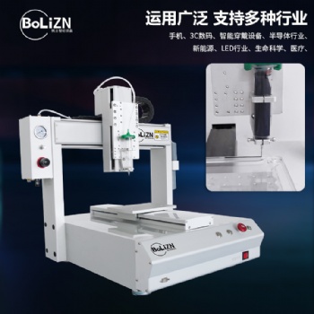 博立針筒式點(diǎn)膠機(jī)三軸平臺桌面機(jī)設(shè)備生產(chǎn)廠家黃膠油墨油漆手表點(diǎn)膠機(jī)