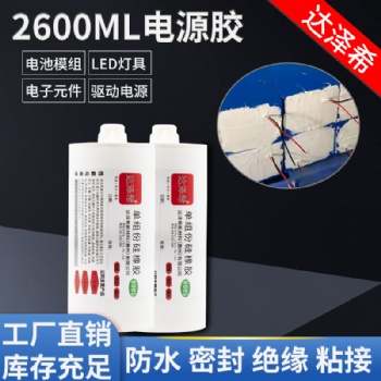 電子白膠達(dá)澤希 有機(jī)硅膠硅橡膠 100 300 2600毫升密封膠