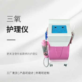 徐州地區(qū)，三氧治療儀