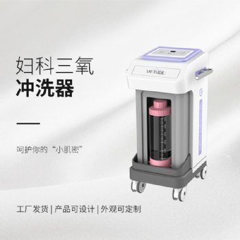 徐州地區，婦科三氧沖洗器