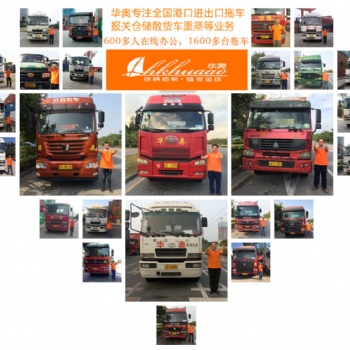 供應(yīng)江蘇太倉港進(jìn)出口拖車、報(bào)關(guān)、產(chǎn)地證辦理等服務(wù)