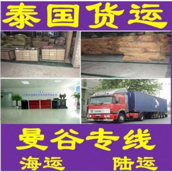 各種鞋發往泰國物流專線，全境派送