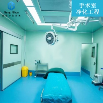 承接中山及周邊手術(shù)室實(shí)驗(yàn)室電子廠無(wú)塵車間裝修工程免費(fèi)設(shè)計(jì)方案十萬(wàn)級(jí)凈化車間施工公司