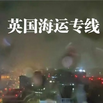 在國內(nèi)海運火鍋底料到英國曼徹斯特開店的快速方法