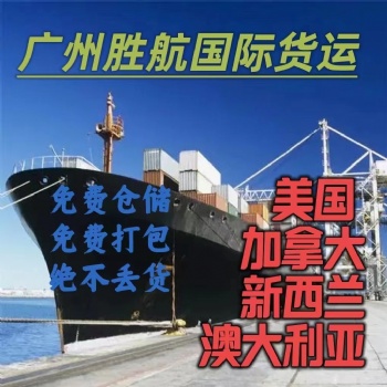 廣州國際搬家到美國加拿大，機械、家具海運到港雙清到門服務