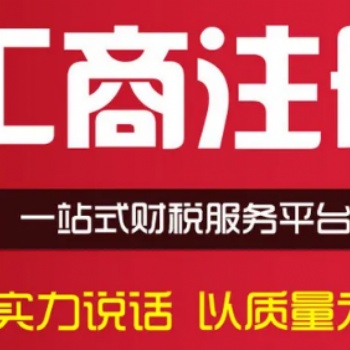 重慶南岸茶園公司注冊(cè)代辦 法人監(jiān)事變更代辦