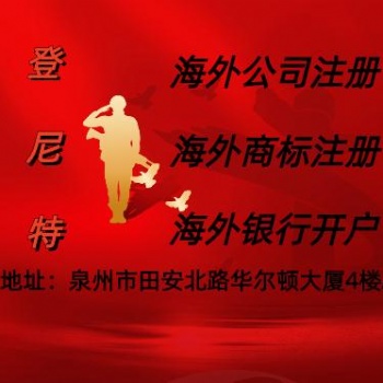 泉州注冊(cè)香港公司和條形碼稅收要求