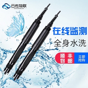 河長制水質(zhì)在線ORP檢測傳感器