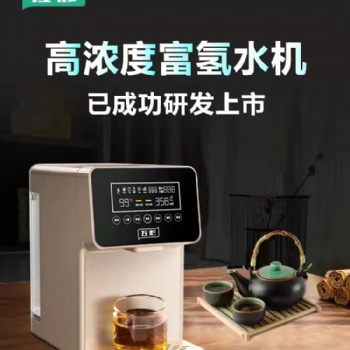 富氫水機(jī)家用高濃度反滲透凈水器加熱弱堿性制氫臺式一體直飲水器
