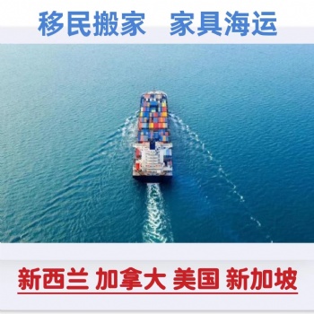 廣州到澳洲悉尼海運易碎品