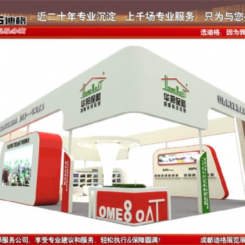 提供2022年中國（成都）建筑及裝飾材料博覽會展臺設(shè)計(jì)搭建