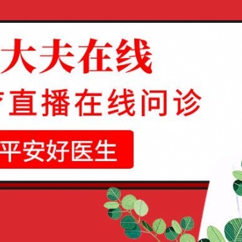 好大夫在線付費(fèi)問診APP開發(fā)