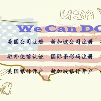 注冊(cè)美國(guó)公司常用的類型有那些