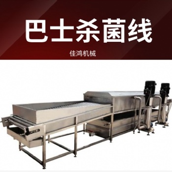 巴氏殺菌機(jī) 低溫牛奶滅菌流水線 防疫食品殺菌設(shè)備不銹鋼材質(zhì)定制