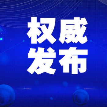 2022年國外**通知-留學生國外學歷認證代辦服務