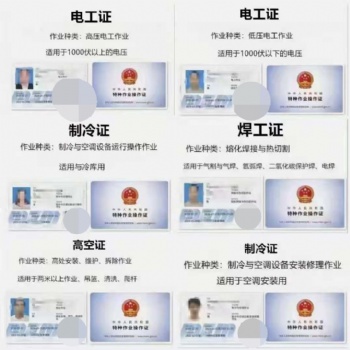 深圳報考培訓制冷與空調作業(yè)