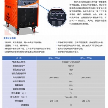 武漢螺柱焊機(jī) 栓釘焊機(jī) 保溫釘焊機(jī)出租-各類螺柱焊機(jī)出售