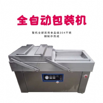 全自動雙室真**裝機(jī) 醬菜真**裝設(shè)備 佳鴻包裝機(jī)械