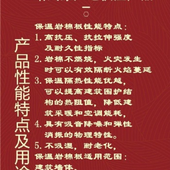 外墻巖棉板2022年價(jià)格
