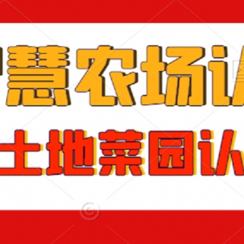 認(rèn)養(yǎng)農(nóng)業(yè)菜園認(rèn)租果樹認(rèn)領(lǐng)APP開發(fā)