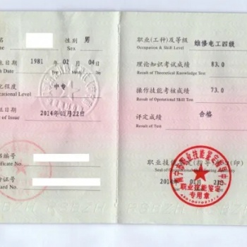 深圳報(bào)名中級(jí)電工證培訓(xùn)