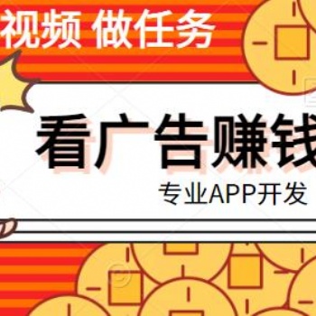 刷視頻答題猜歌走路賺錢APP開發(fā)