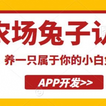菜園認(rèn)租領(lǐng)養(yǎng)一瓣蒜APP開發(fā)