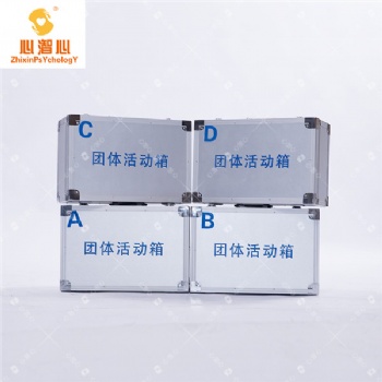 團(tuán)體輔導(dǎo)箱 心理咨詢室團(tuán)體設(shè)備器材 團(tuán)體活動輔導(dǎo)包 團(tuán)體活動器材