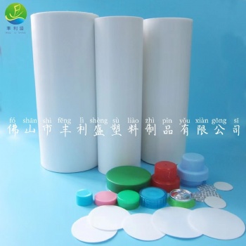無(wú)熒光增白劑塑料墊片 環(huán)保瓶蓋墊 環(huán)保PE墊片